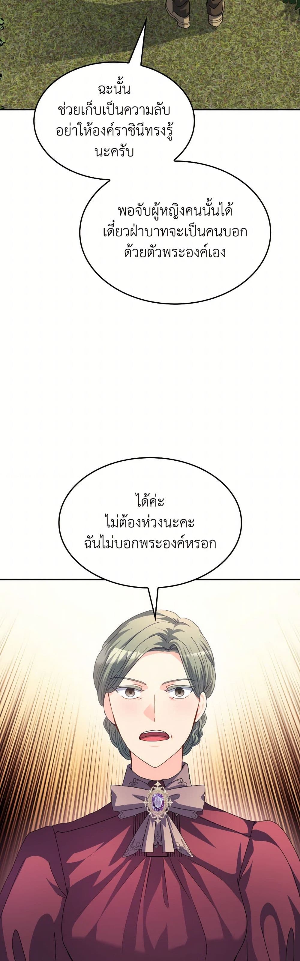 I Don't Want to Be Loved page 47