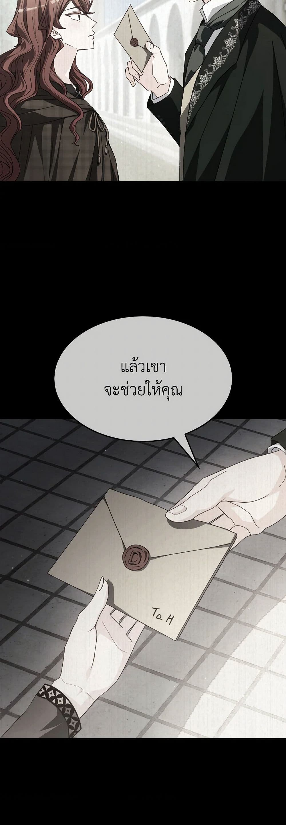 I Don't Want to Be Loved page 8