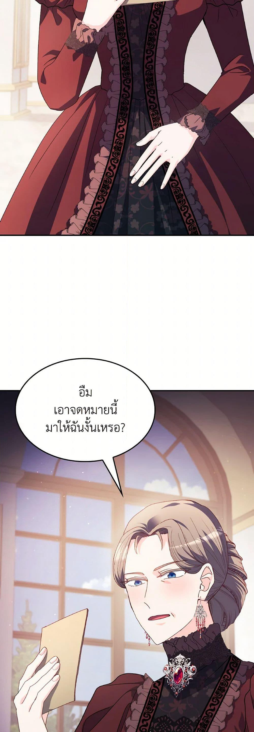 I Don't Want to Be Loved page 12