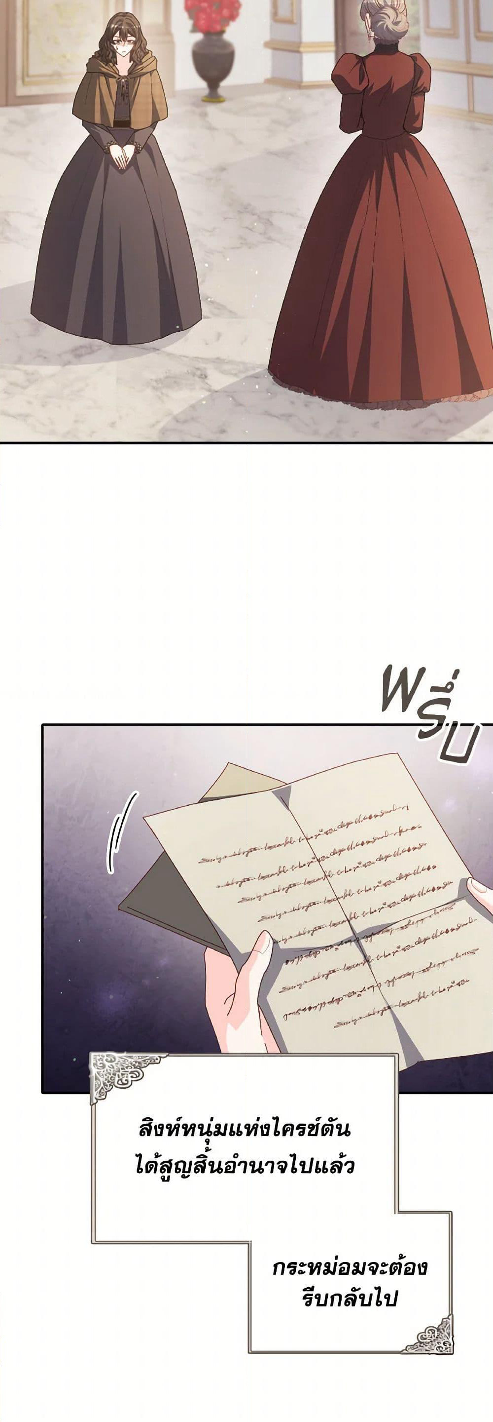 I Don't Want to Be Loved page 15