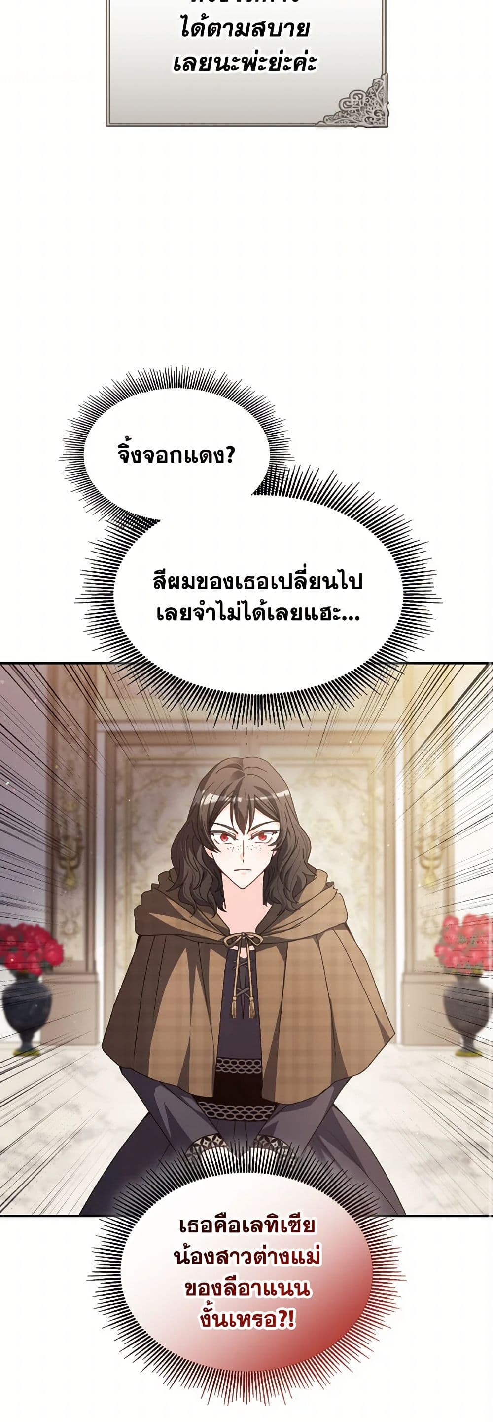 I Don't Want to Be Loved page 17