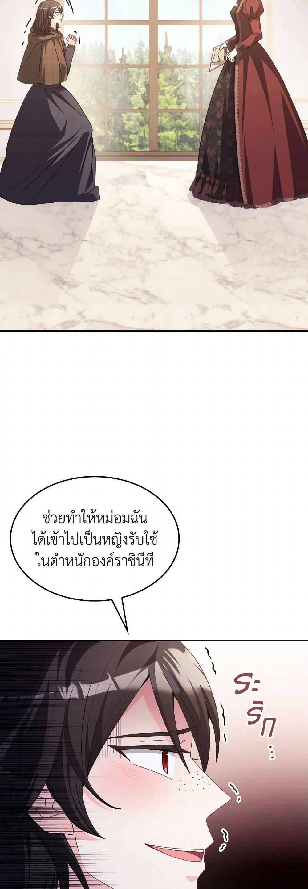 I Don't Want to Be Loved page 20