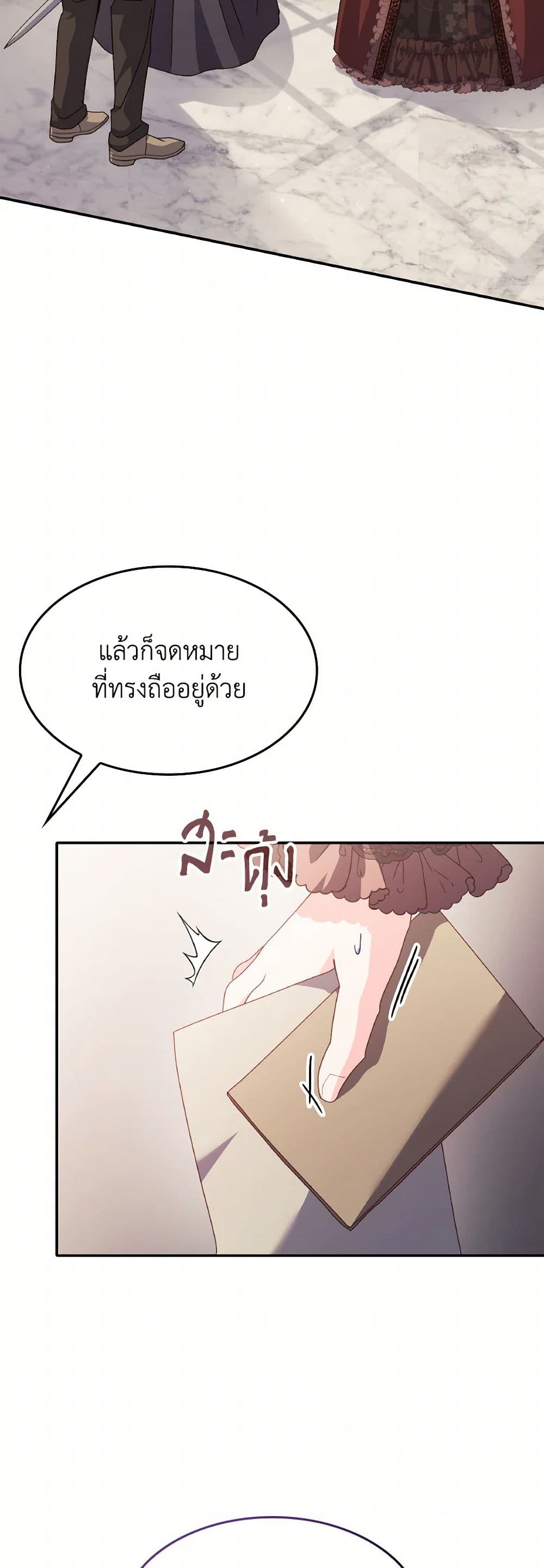 I Don't Want to Be Loved page 30