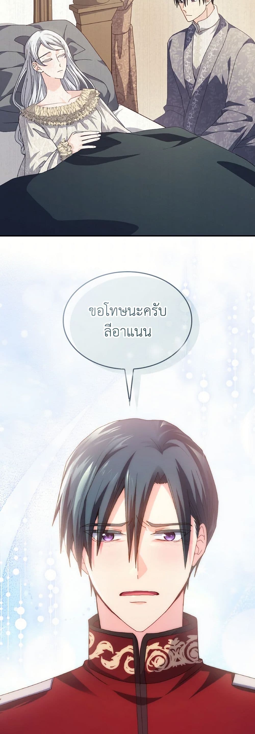 I Don't Want to Be Loved page 44