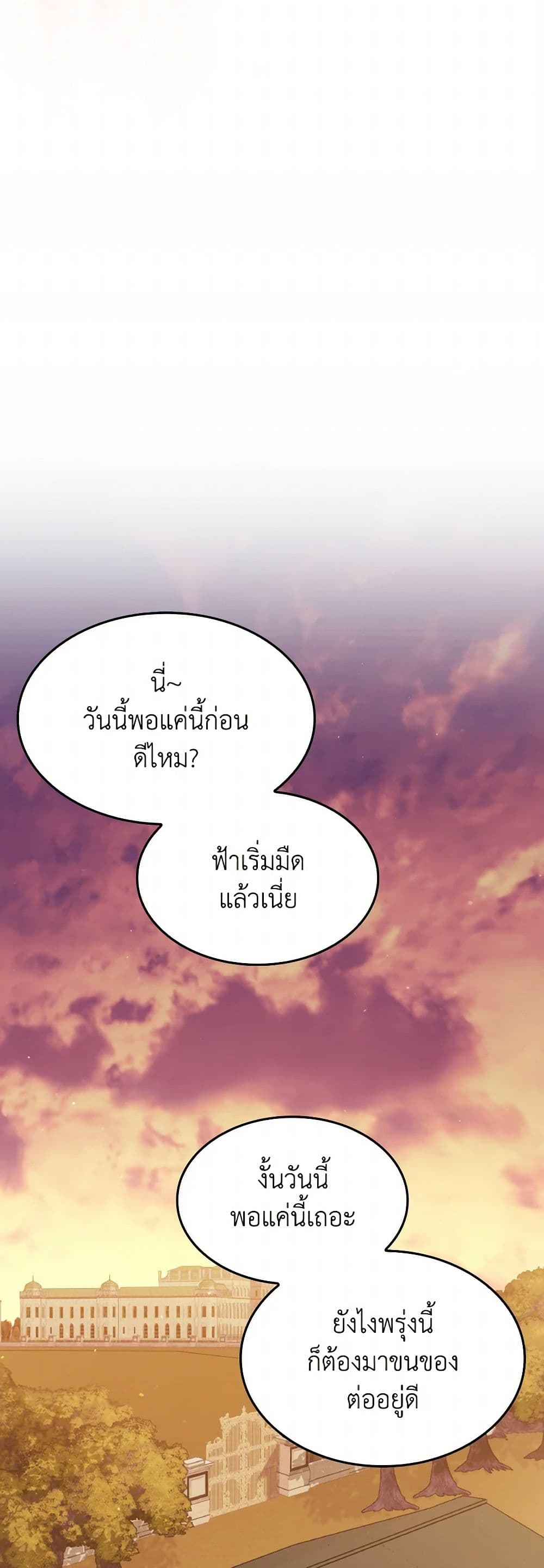 I Don't Want to Be Loved page 48