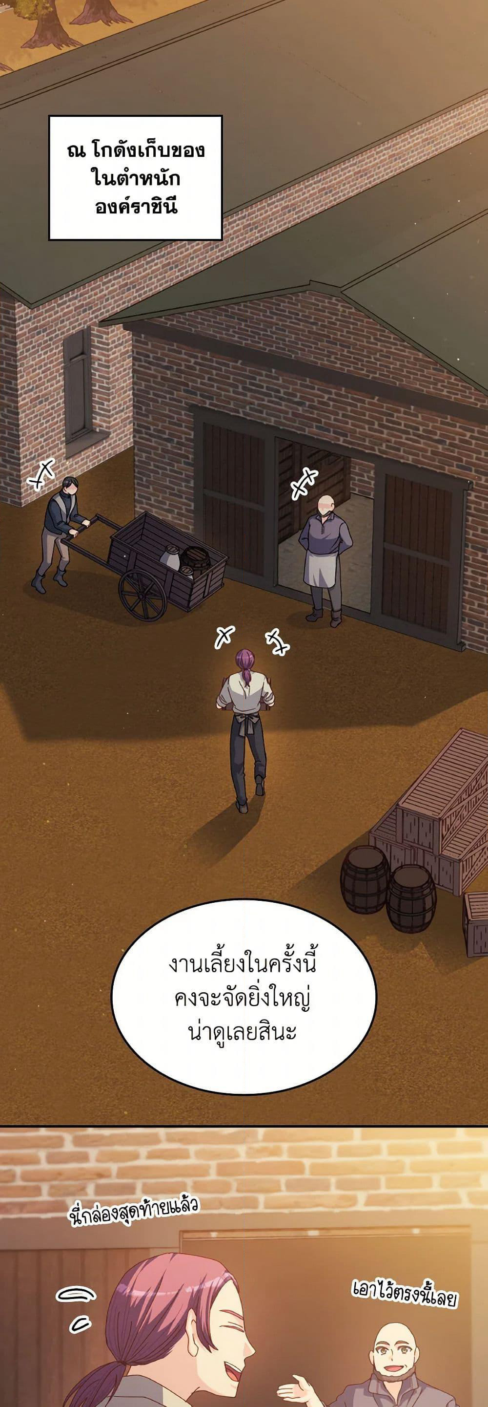 I Don't Want to Be Loved page 49