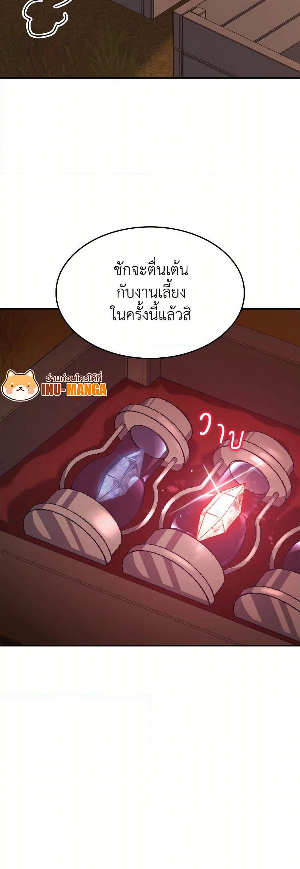 I Don't Want to Be Loved page 51