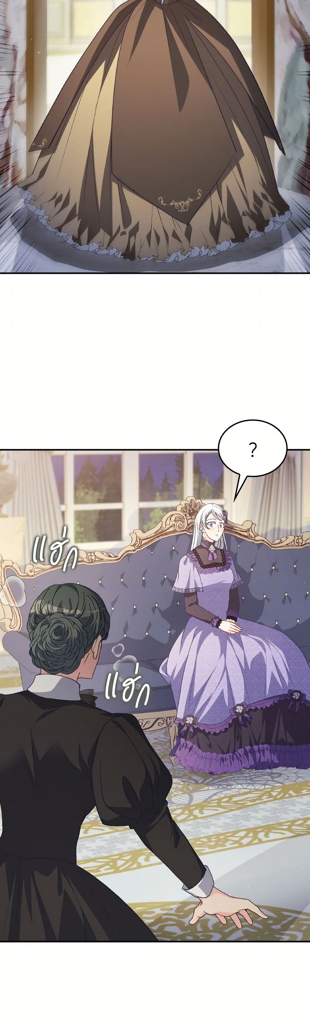 I Don't Want to Be Loved page 6
