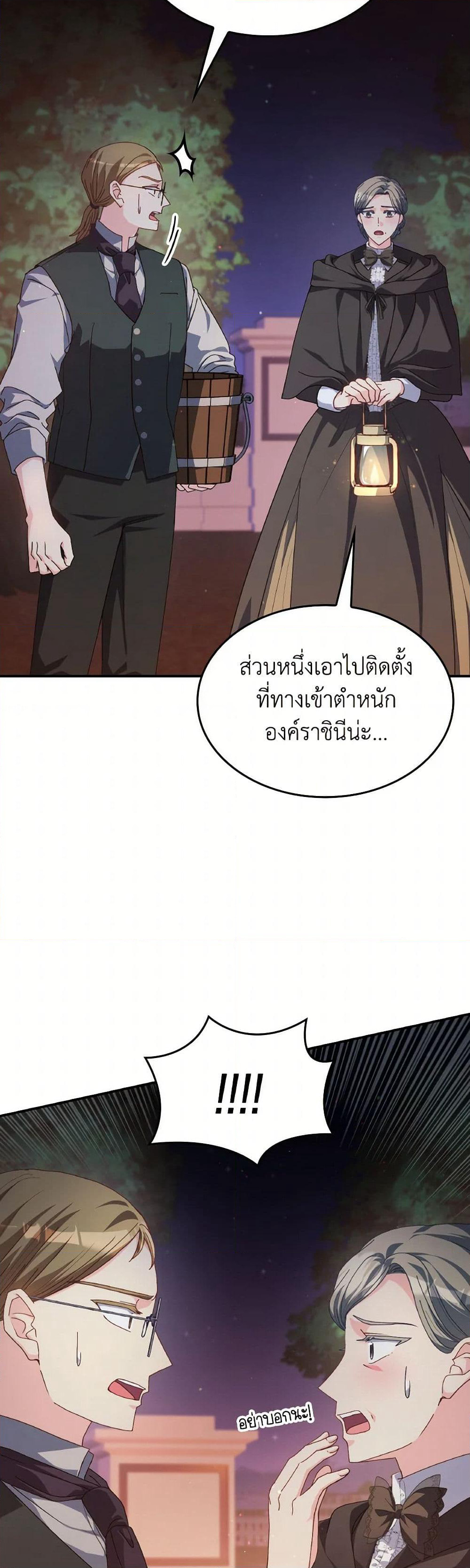 I Don't Want to Be Loved page 14