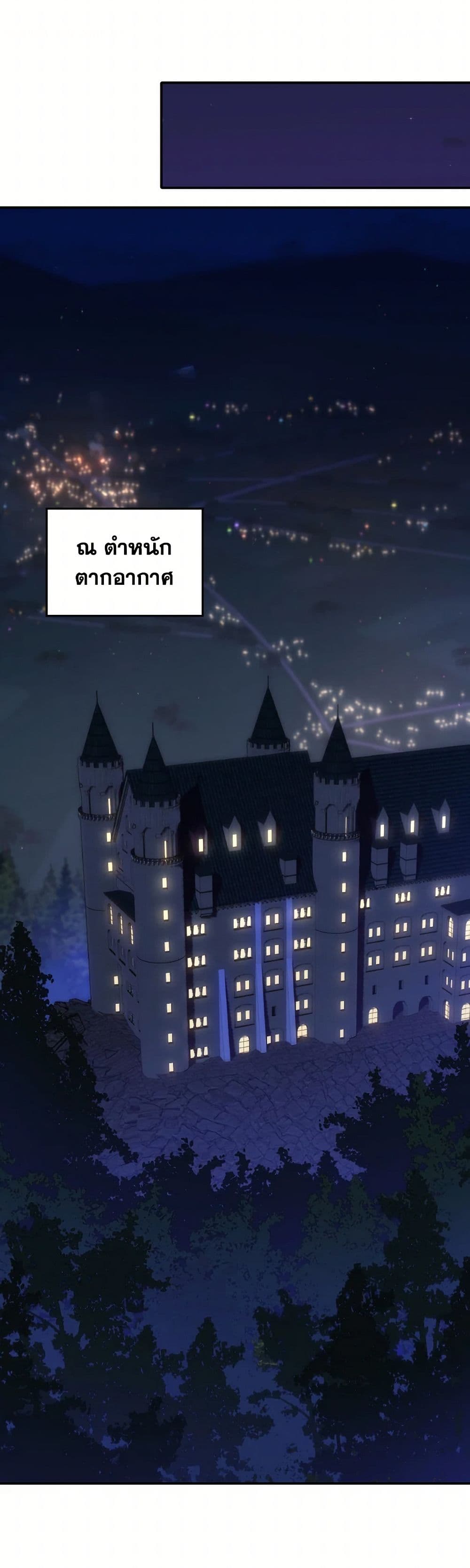 I Don't Want to Be Loved page 19