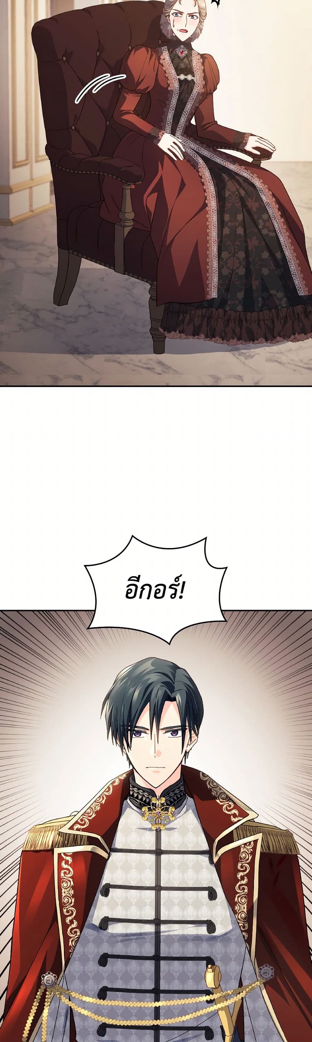 I Don't Want to Be Loved page 22