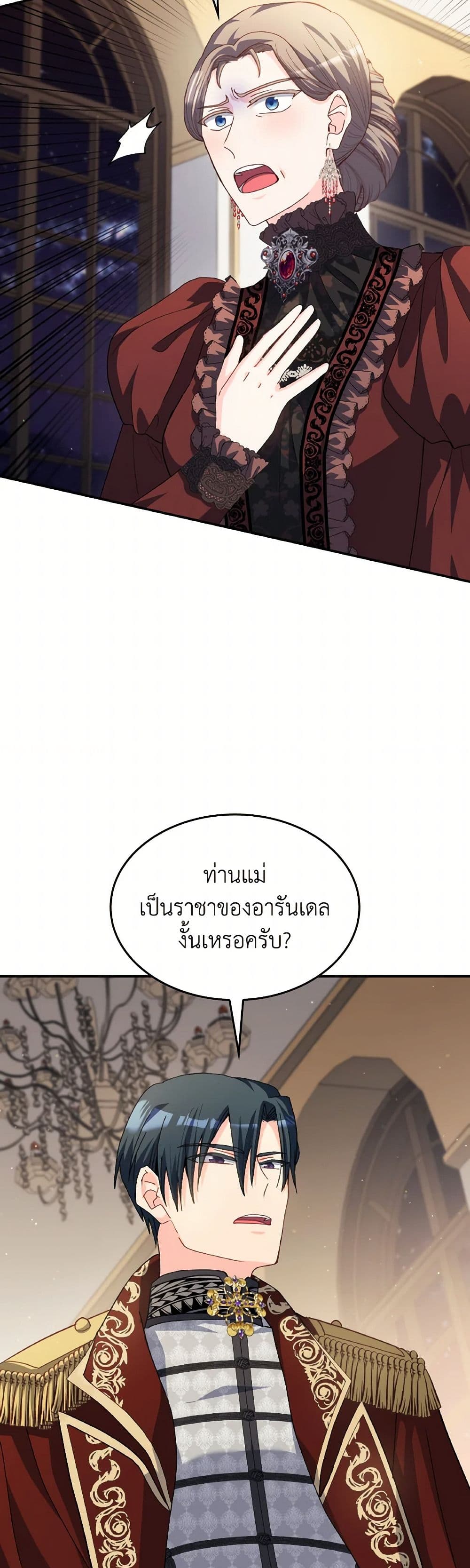 I Don't Want to Be Loved page 30