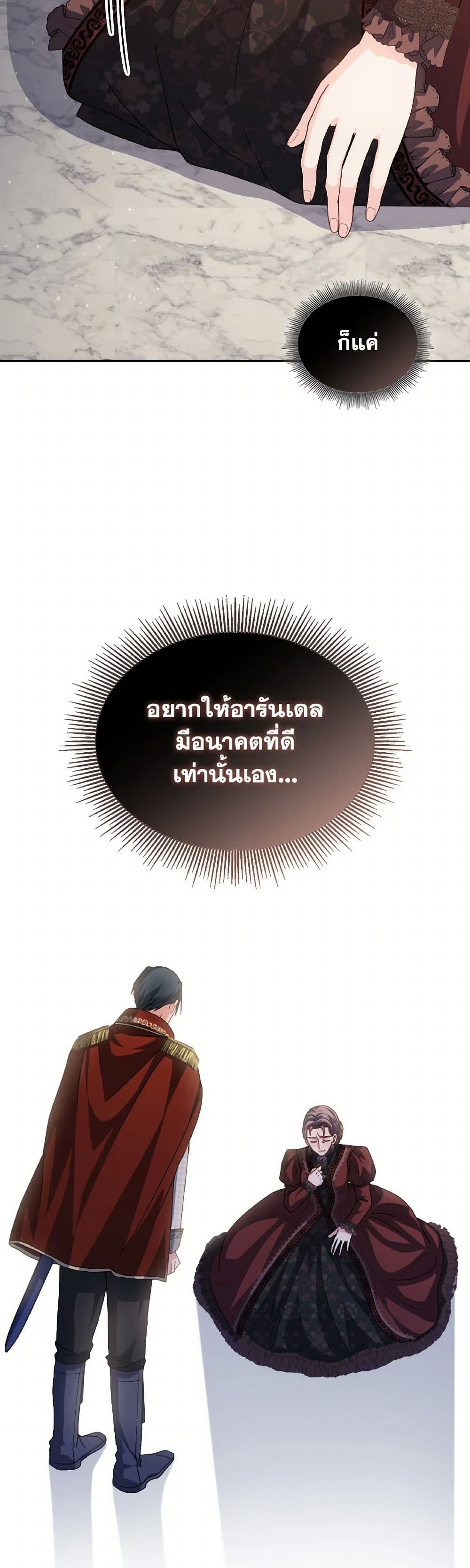 I Don't Want to Be Loved page 35
