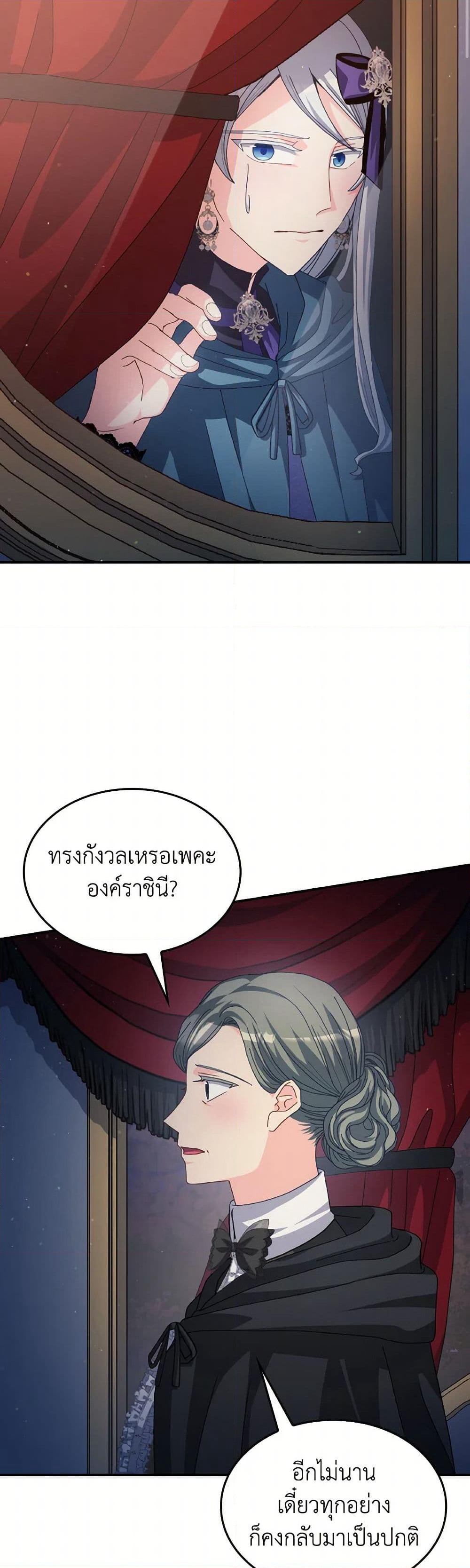 I Don't Want to Be Loved page 41