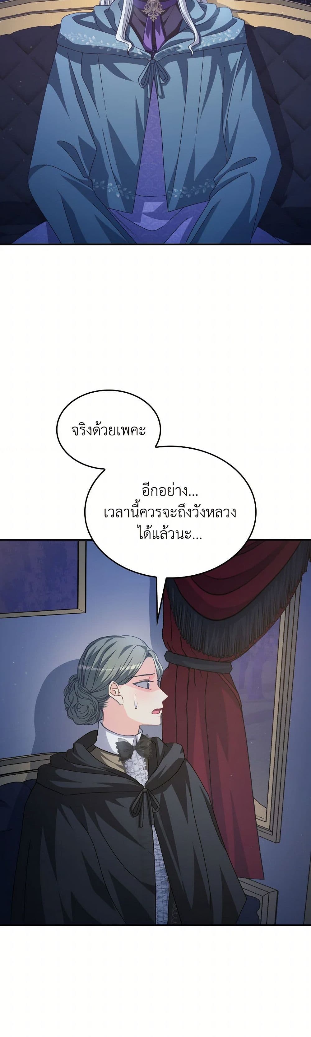 I Don't Want to Be Loved page 43