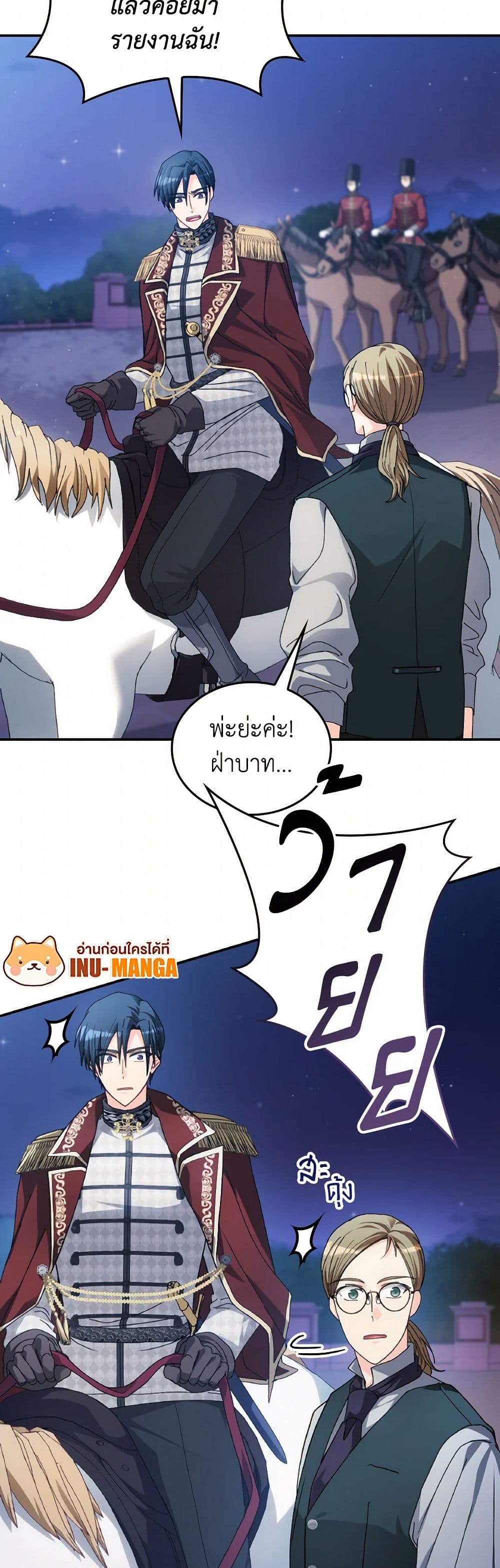 I Don't Want to Be Loved page 11