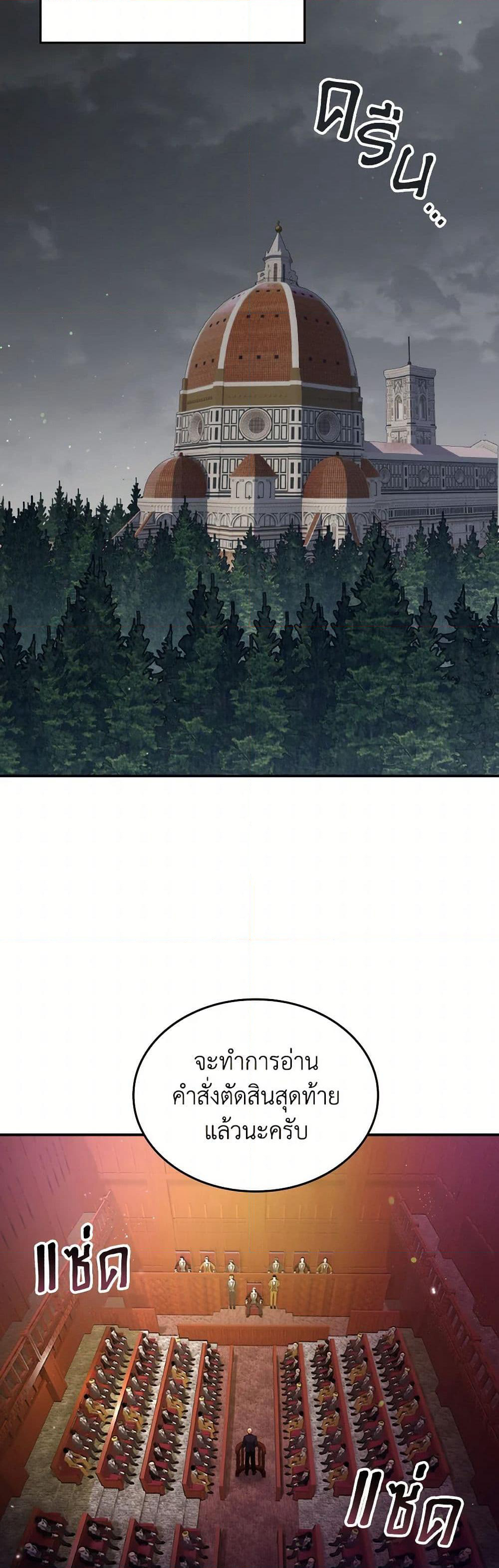I Don't Want to Be Loved page 17