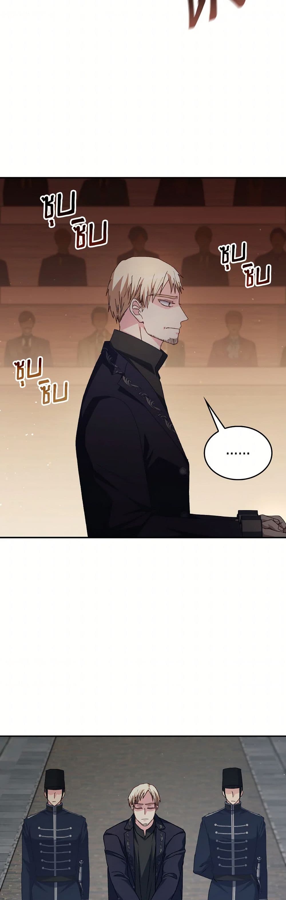 I Don't Want to Be Loved page 20