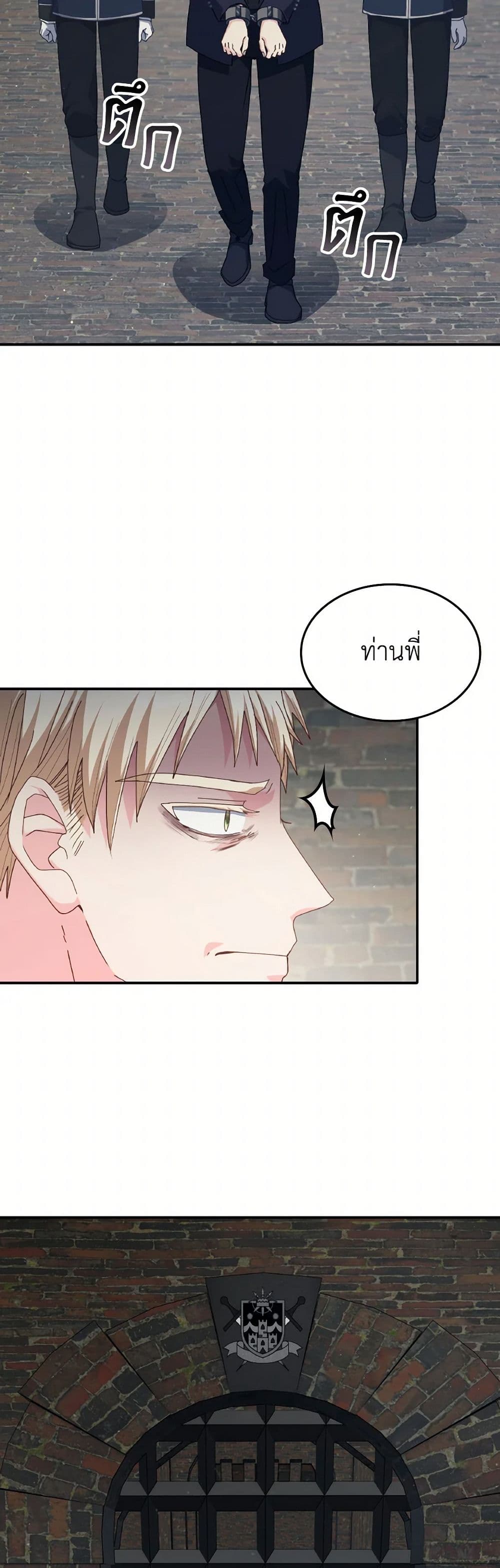 I Don't Want to Be Loved page 21