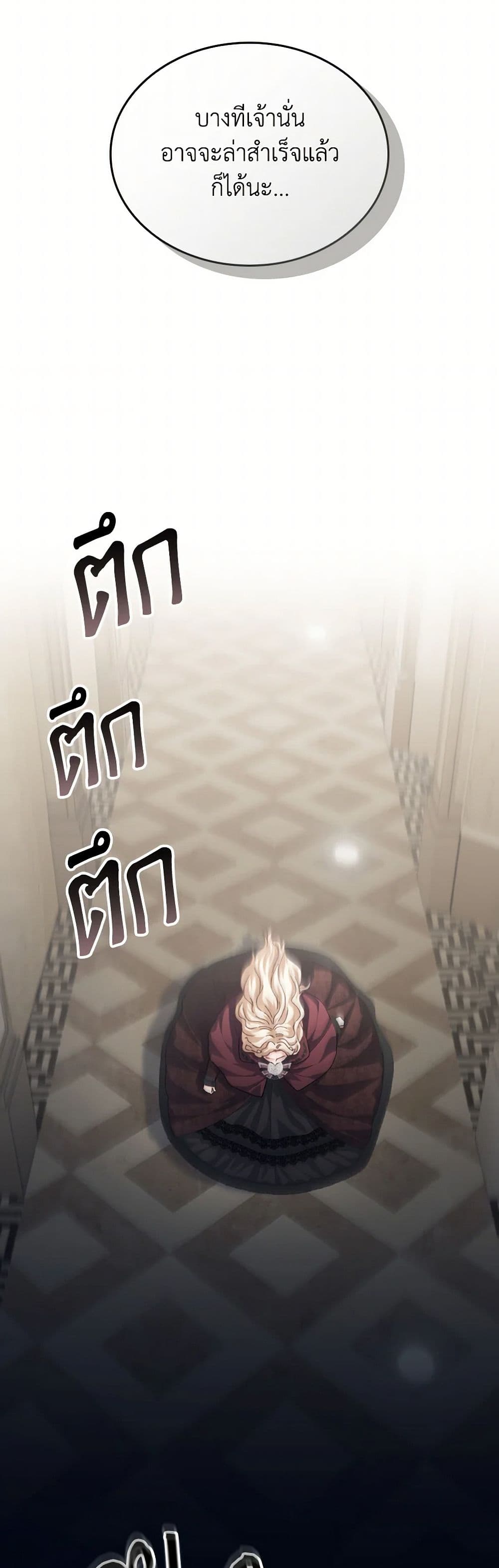 I Don't Want to Be Loved page 27