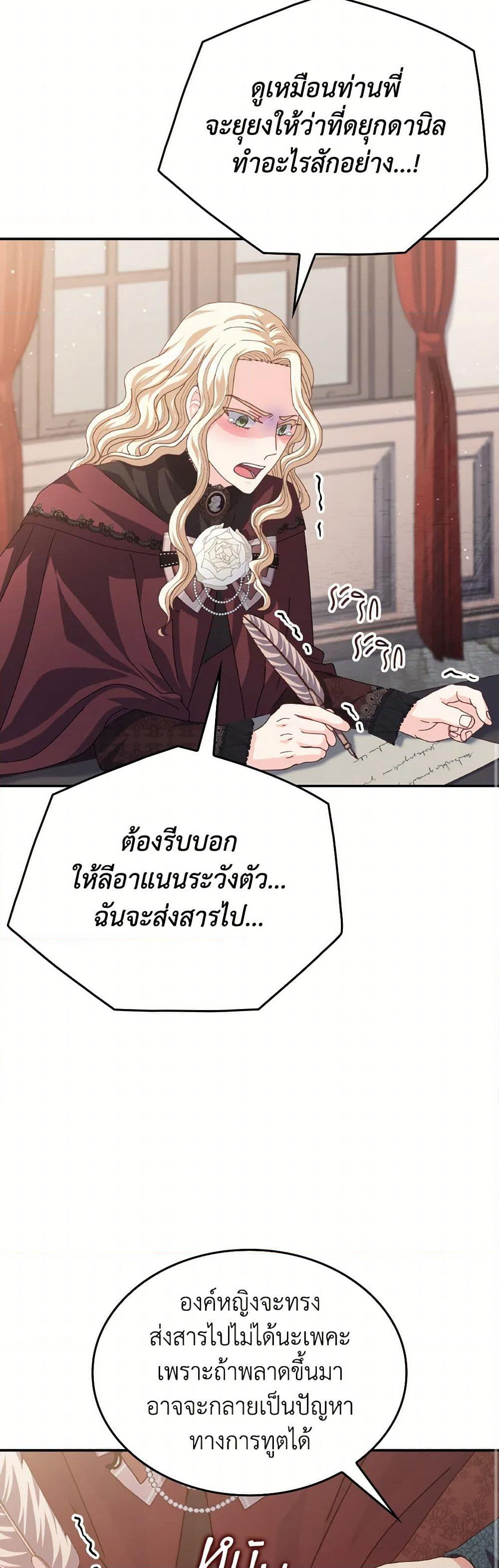 I Don't Want to Be Loved page 30