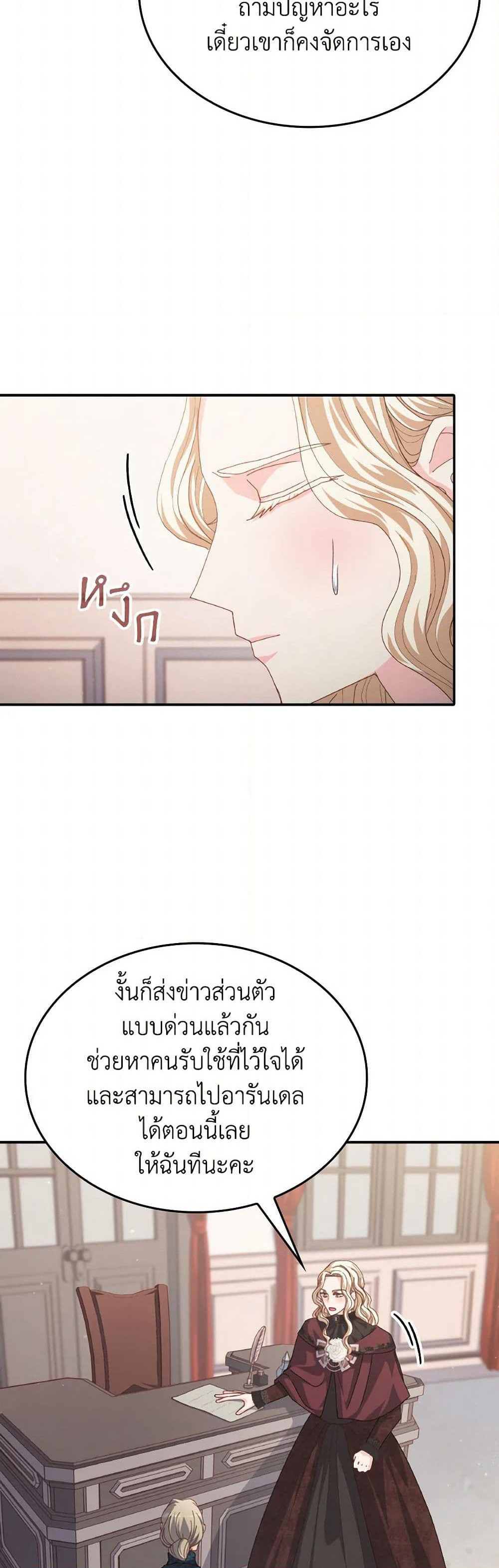I Don't Want to Be Loved page 32