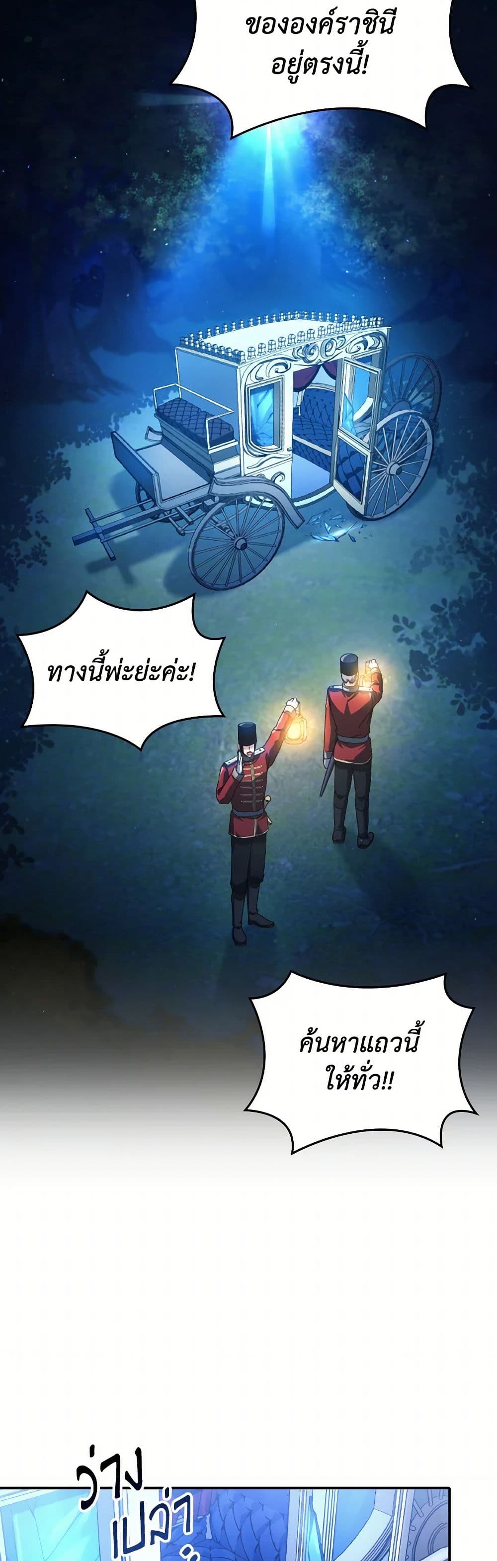 I Don't Want to Be Loved page 39