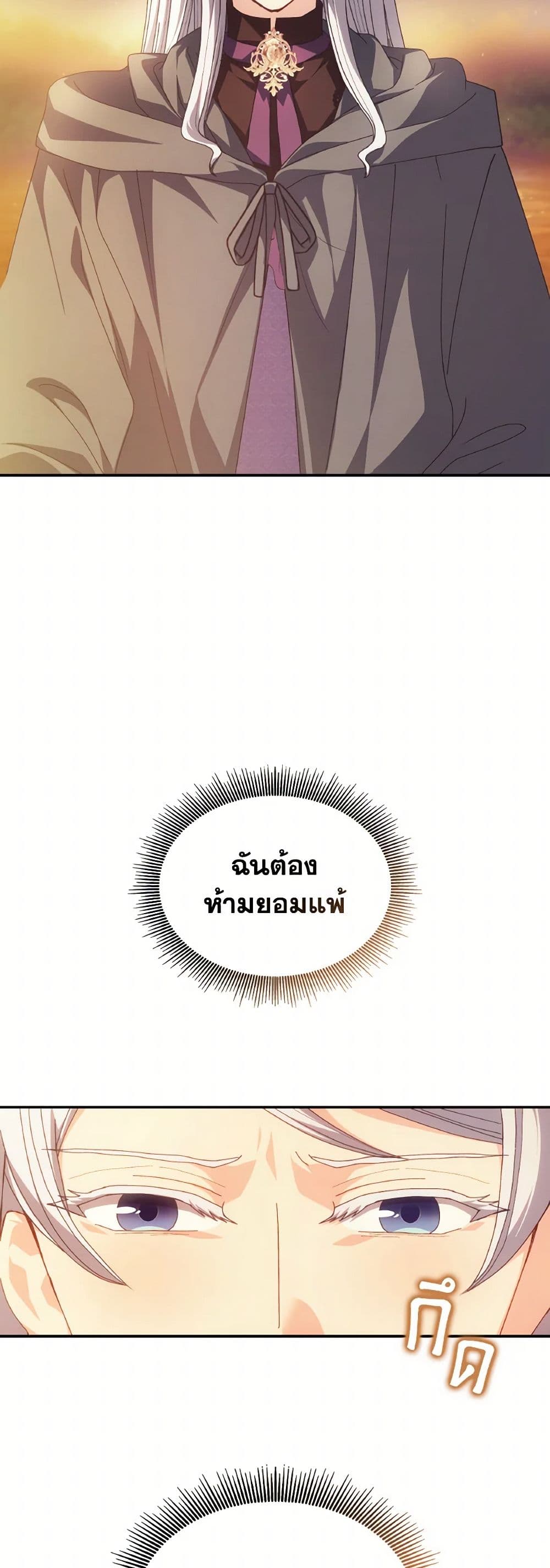 I Don't Want to Be Loved page 14