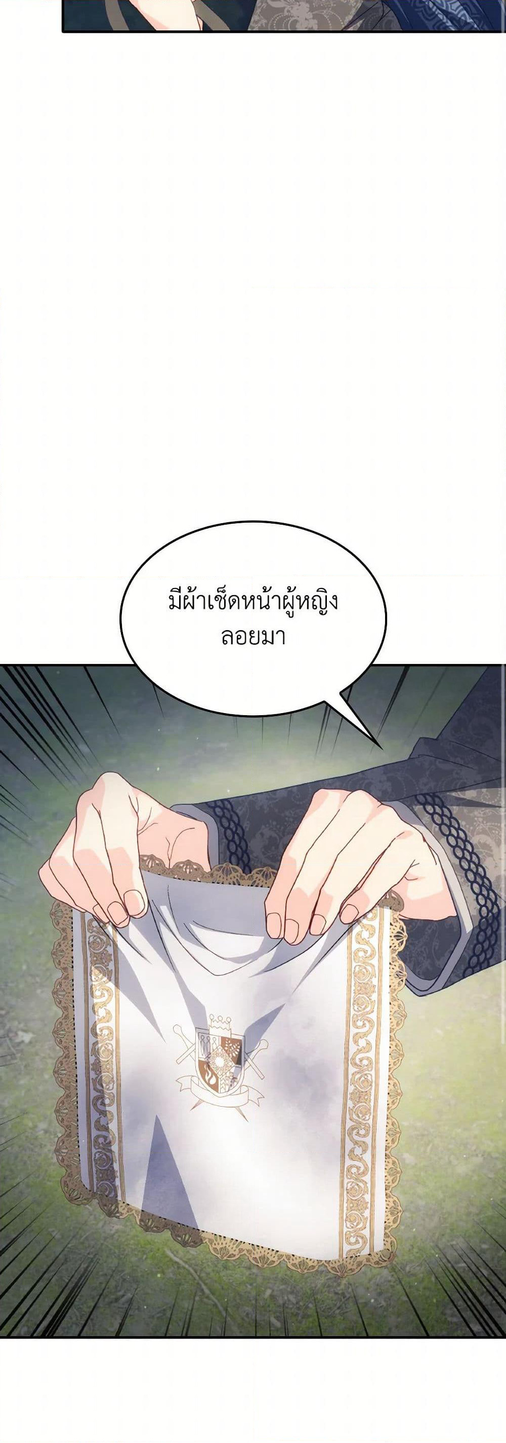 I Don't Want to Be Loved page 26