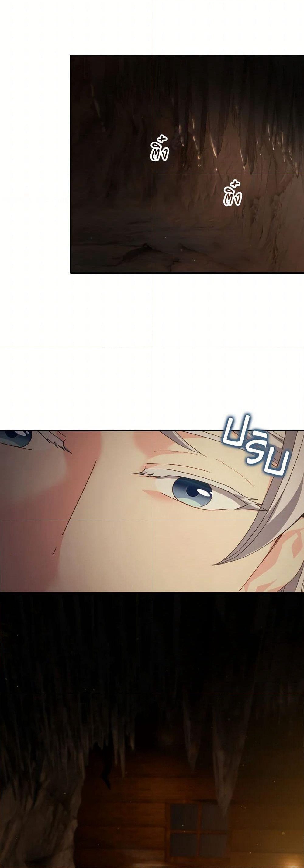 I Don't Want to Be Loved page 38