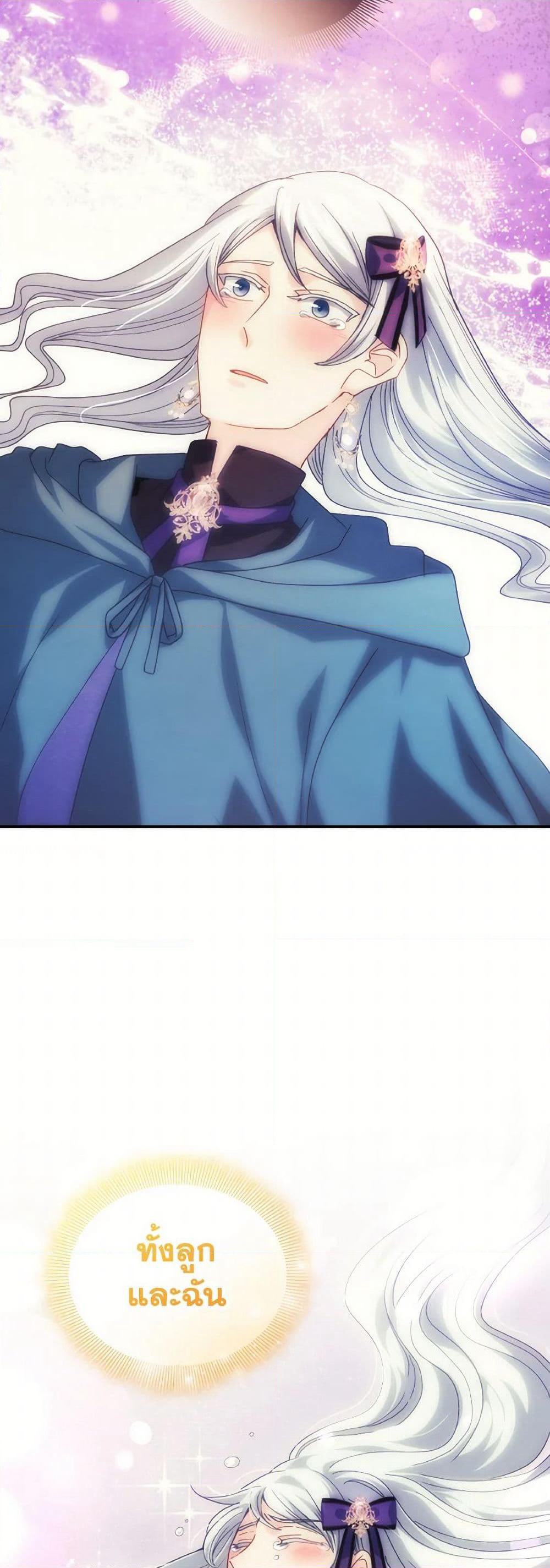 I Don't Want to Be Loved page 43