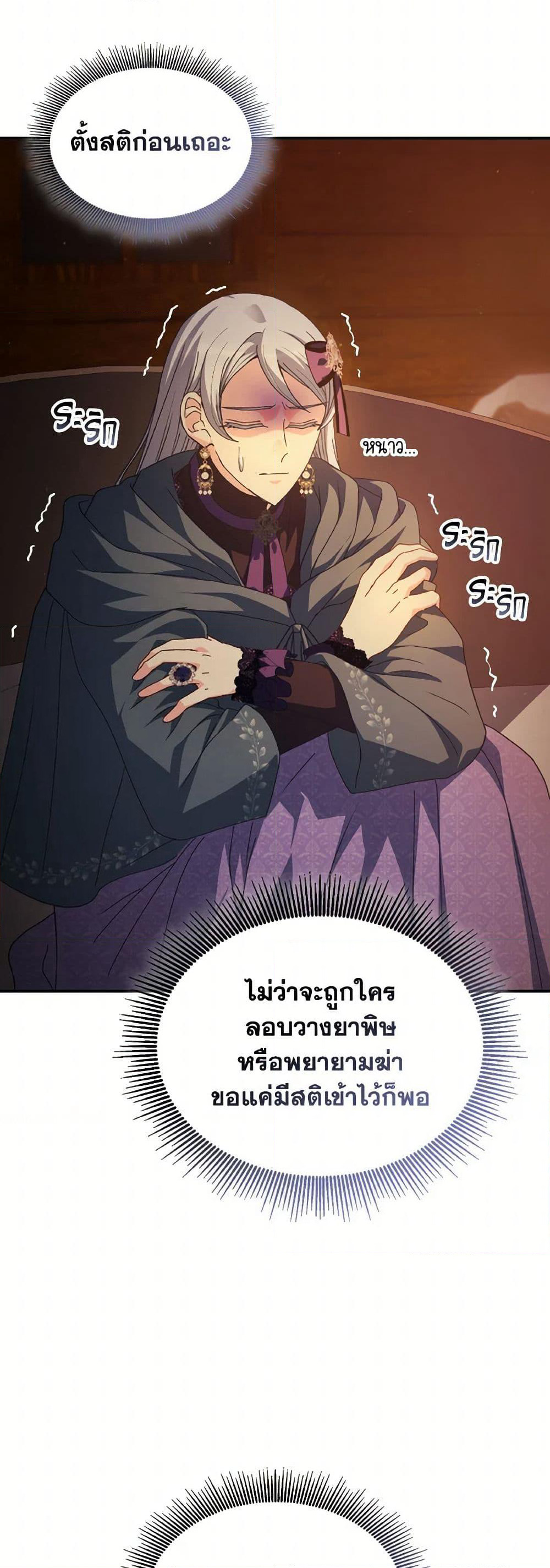 I Don't Want to Be Loved page 46