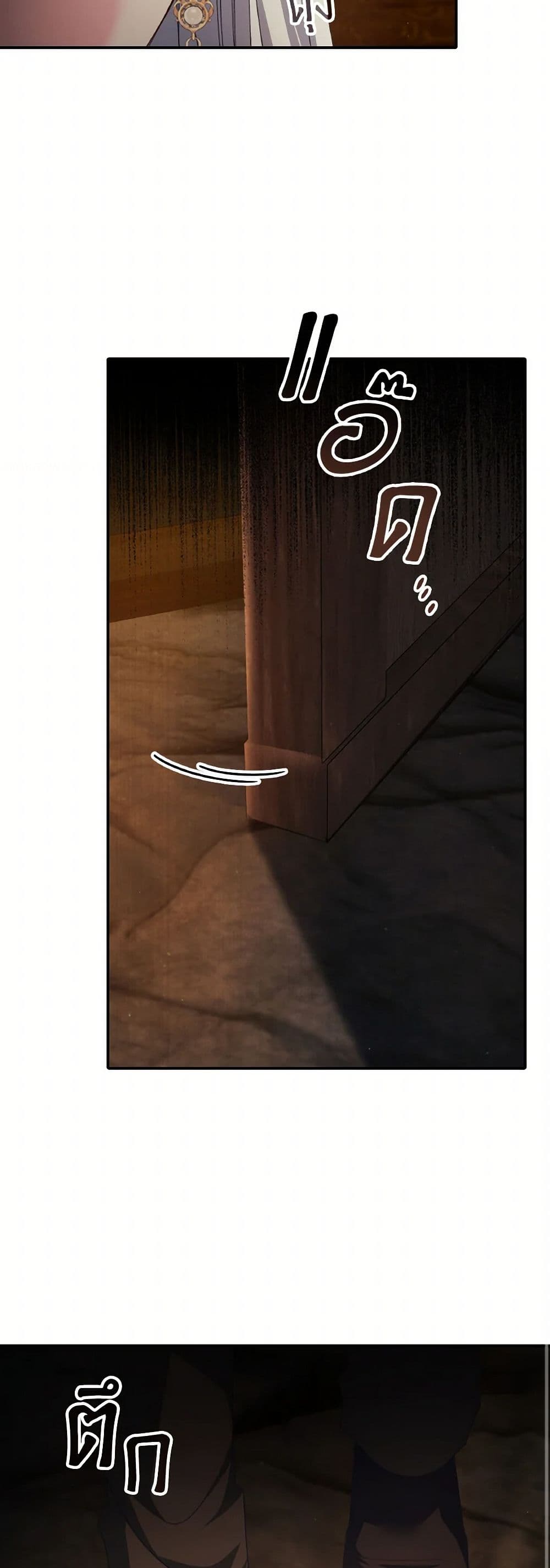 I Don't Want to Be Loved page 48