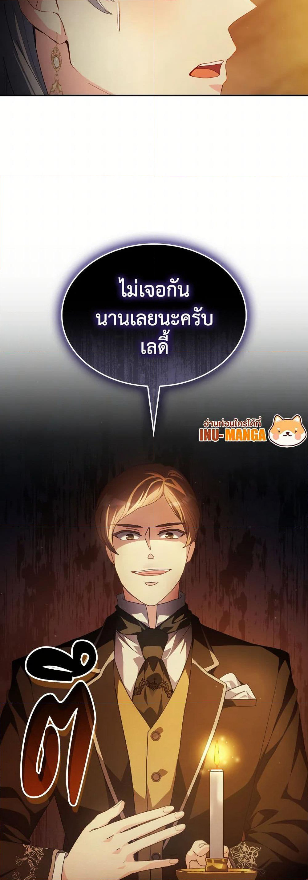 I Don't Want to Be Loved page 50