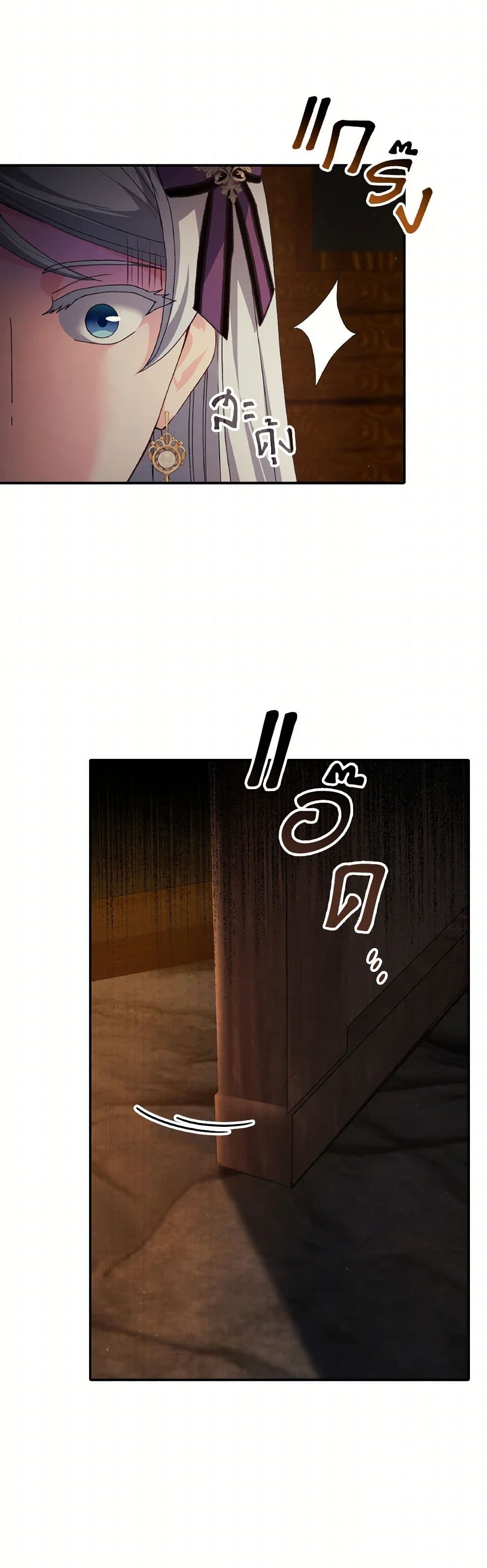 I Don't Want to Be Loved page 3