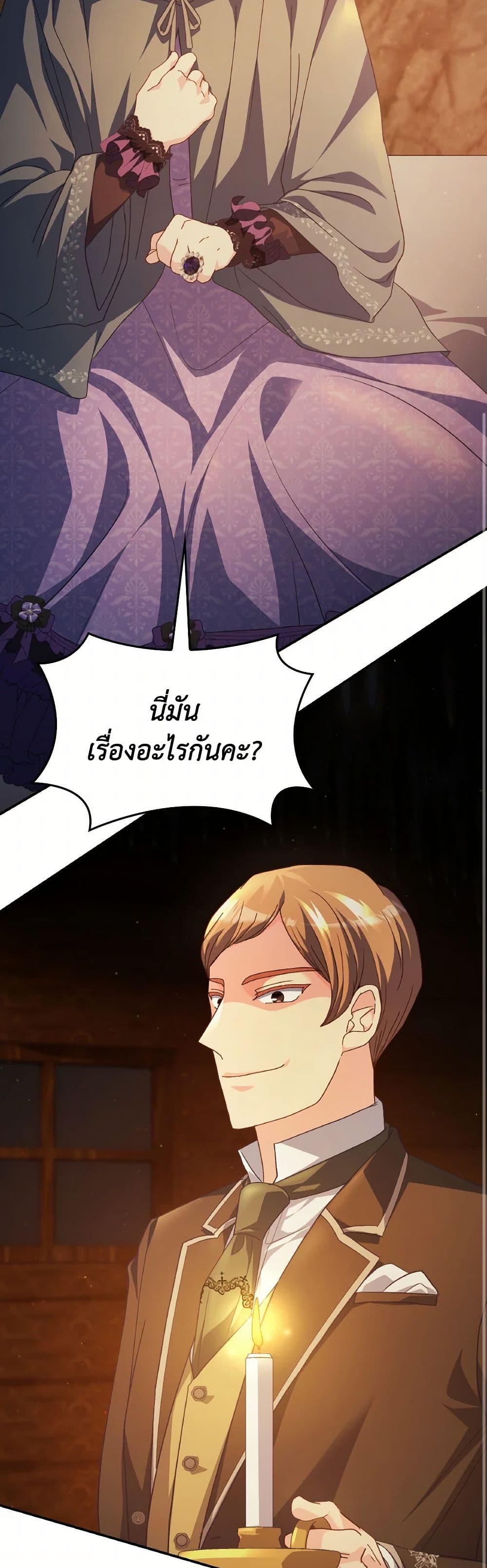 I Don't Want to Be Loved page 8