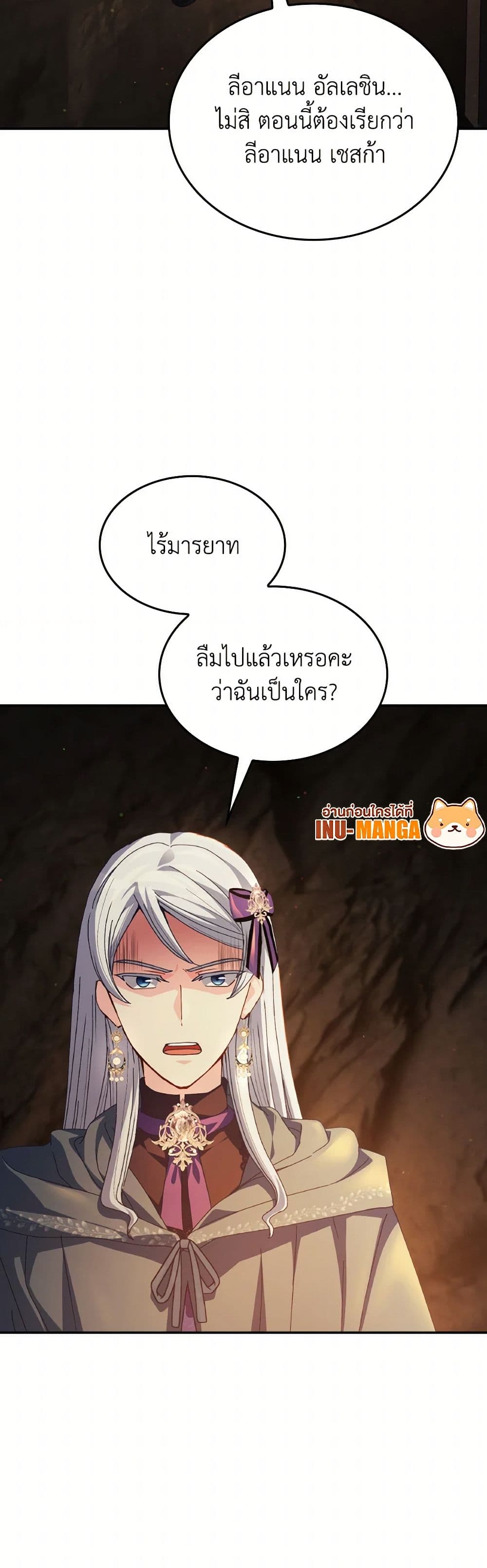I Don't Want to Be Loved page 10