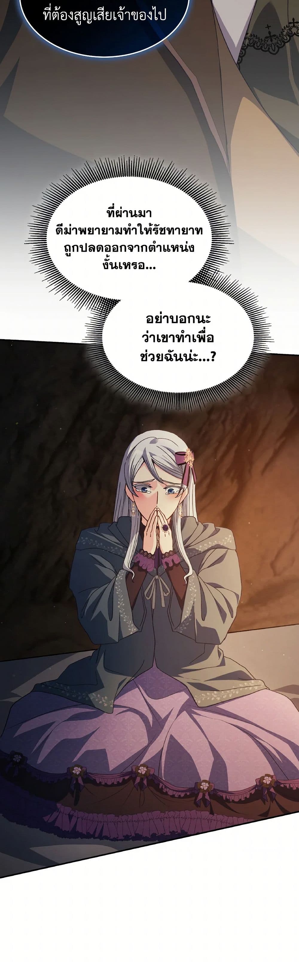 I Don't Want to Be Loved page 16