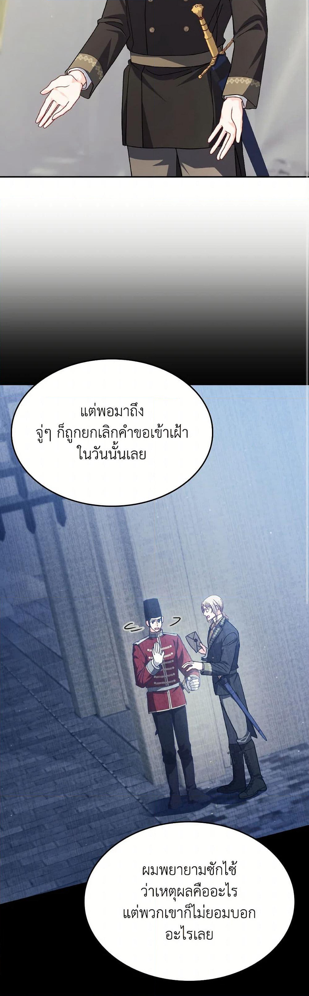 I Don't Want to Be Loved page 36