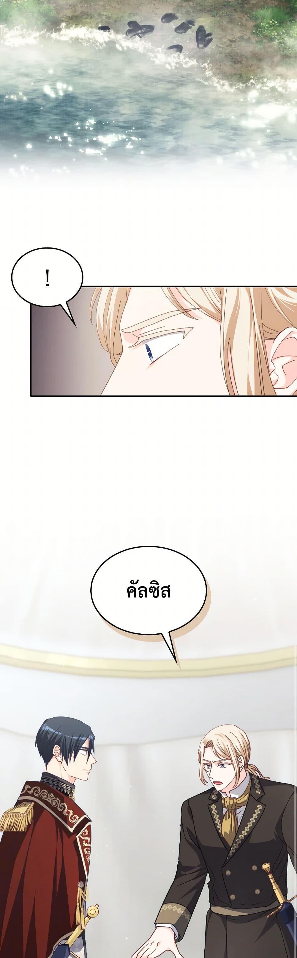 I Don't Want to Be Loved page 49
