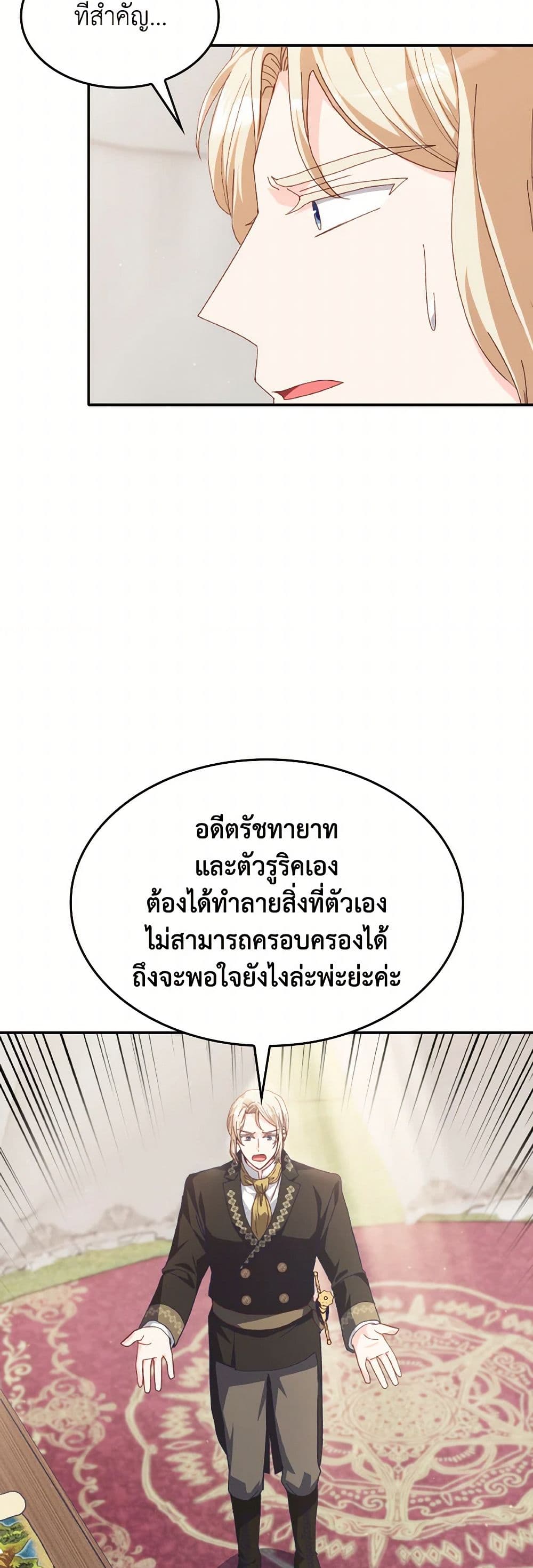 I Don't Want to Be Loved page 7