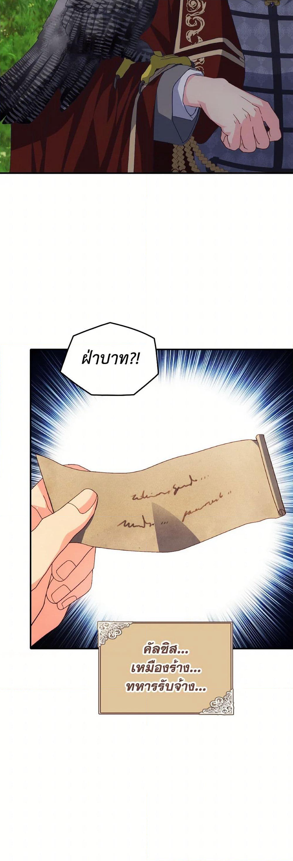 I Don't Want to Be Loved page 16