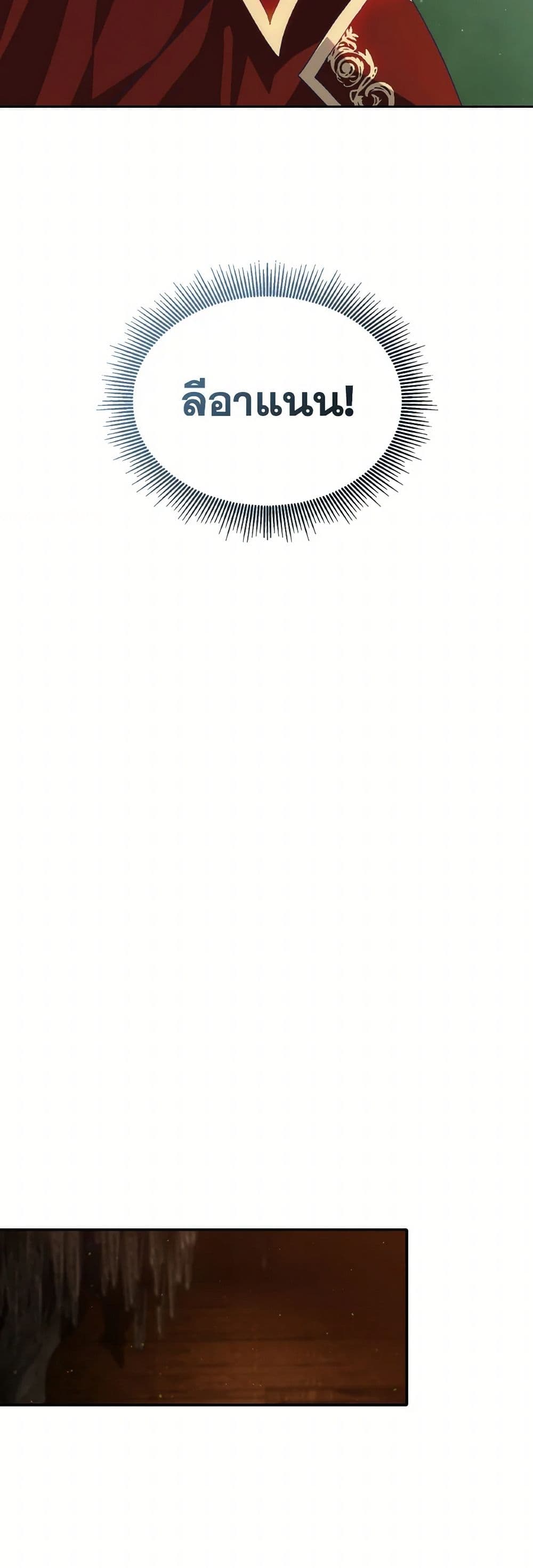 I Don't Want to Be Loved page 23