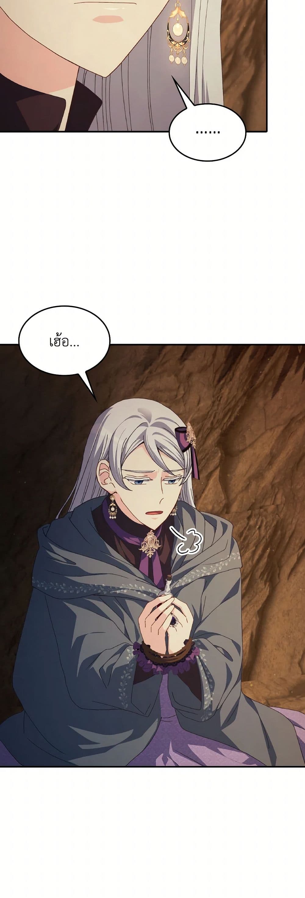I Don't Want to Be Loved page 34