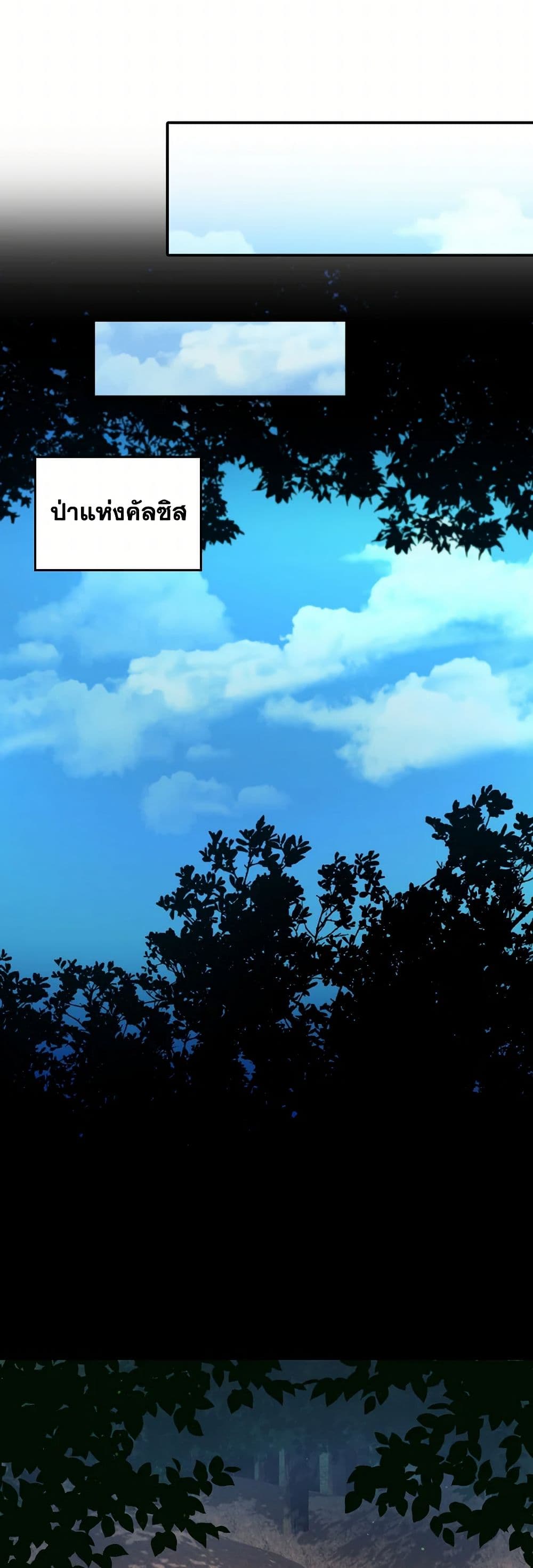 I Don't Want to Be Loved page 38