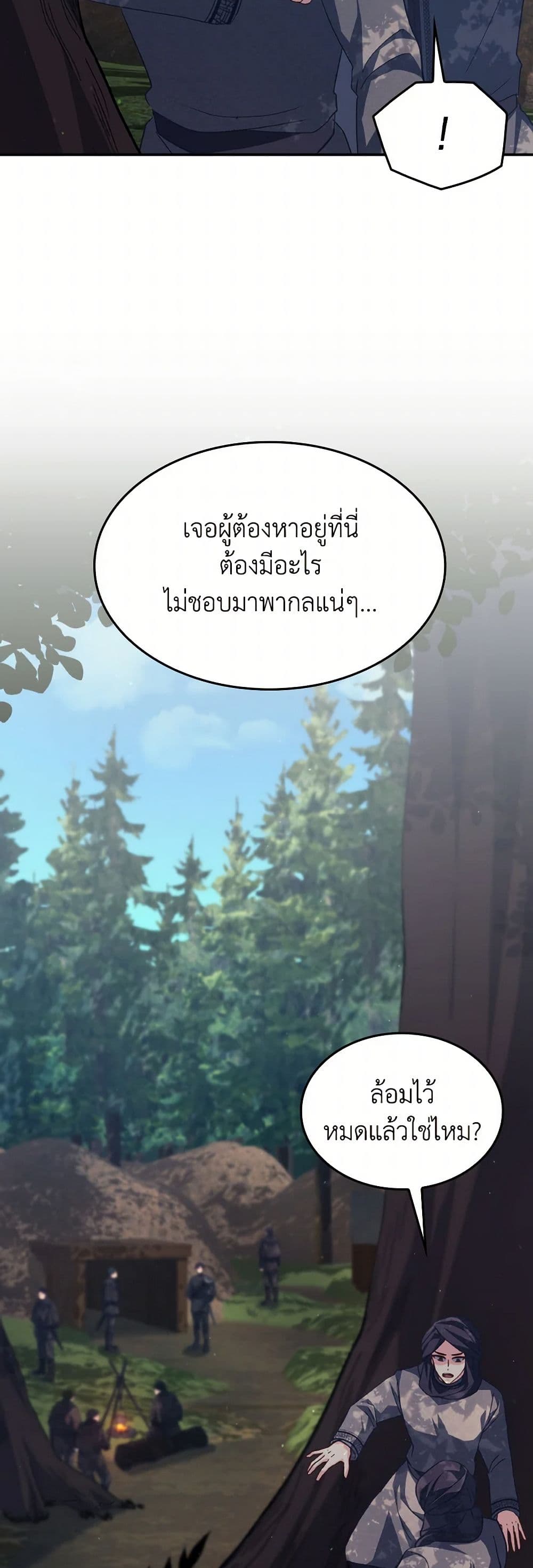 I Don't Want to Be Loved page 42