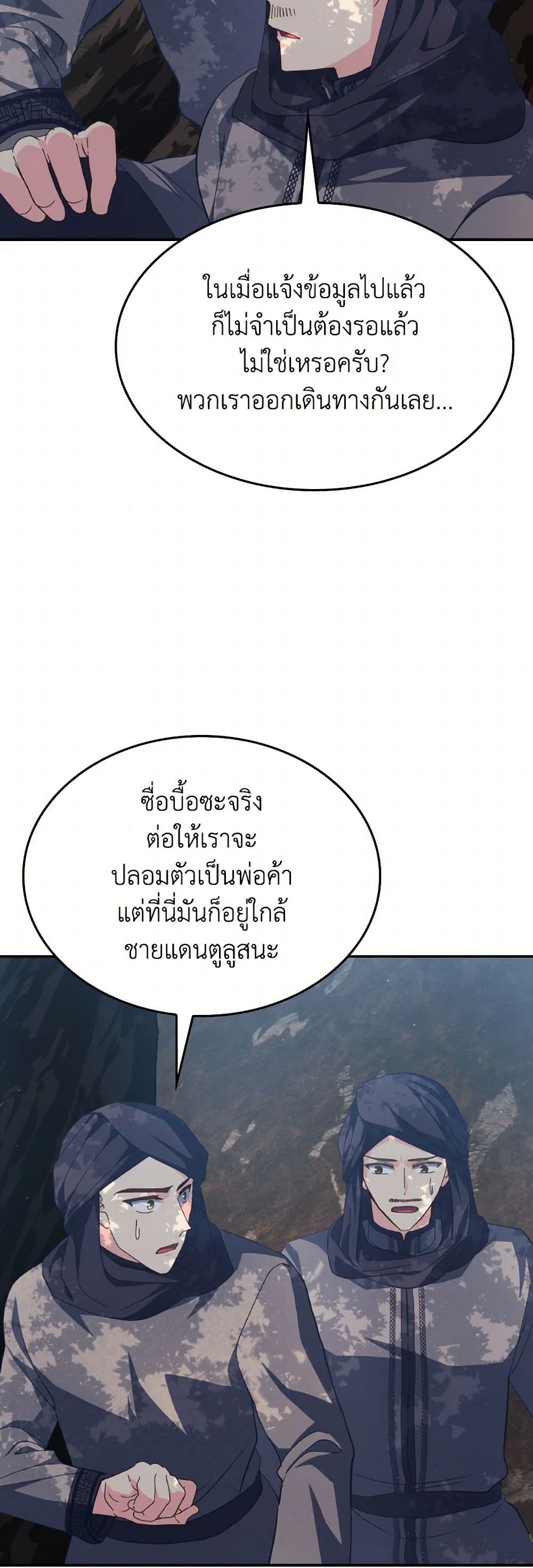 I Don't Want to Be Loved page 44