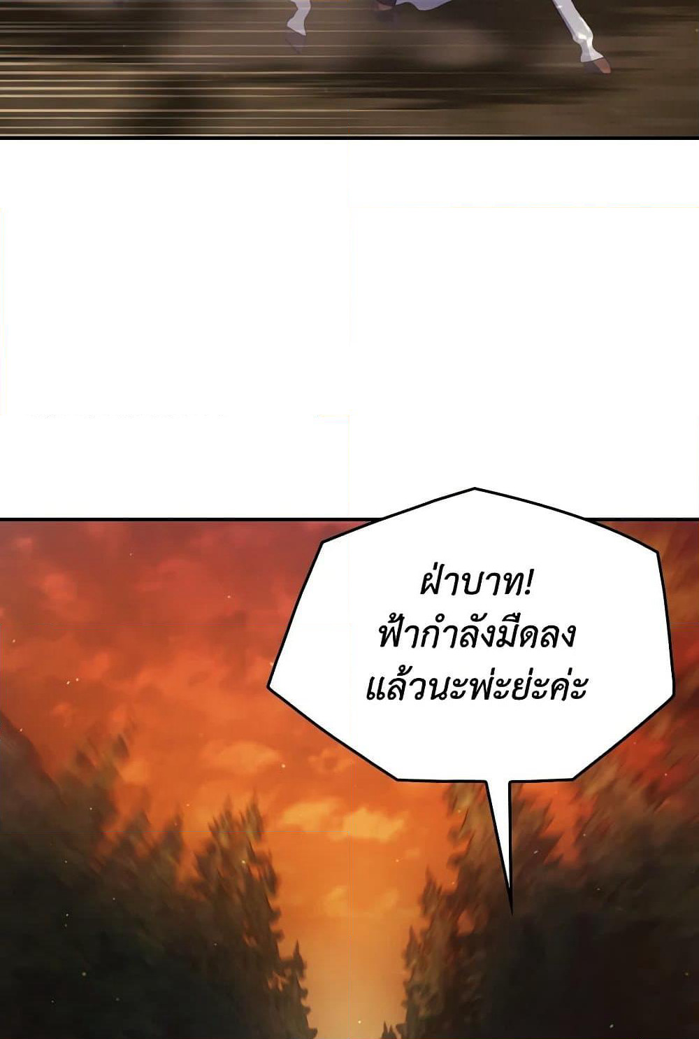 I Don't Want to Be Loved page 4