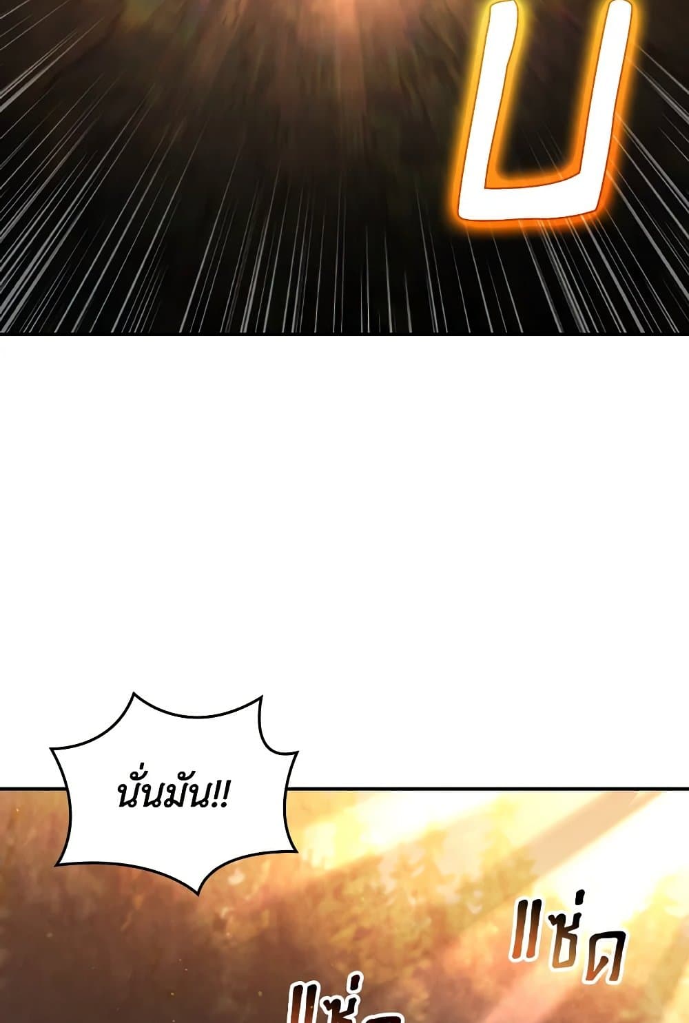 I Don't Want to Be Loved page 13