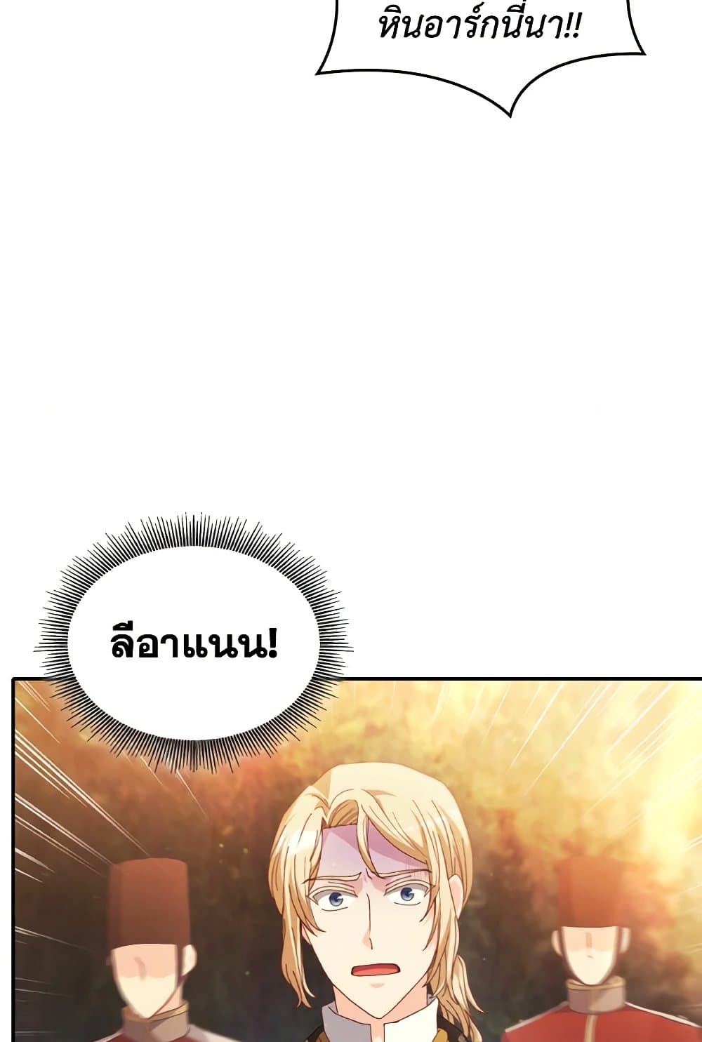 I Don't Want to Be Loved page 15
